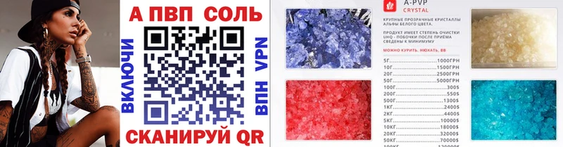 APVP Crystall  Челябинск 