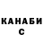 ГАШИШ гарик Kira Harchenko
