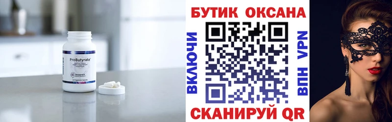 Бутират буратино  нарко площадка состав  Челябинск  kraken рабочий сайт 