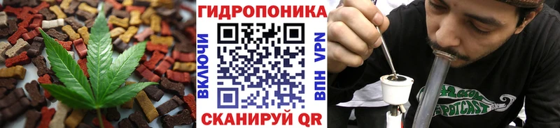 Cannafood марихуана Челябинск