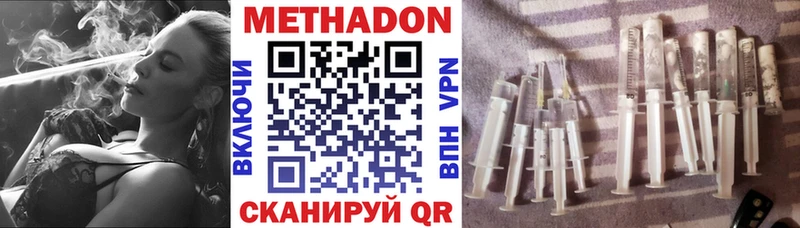 Метадон VHQ  Челябинск 