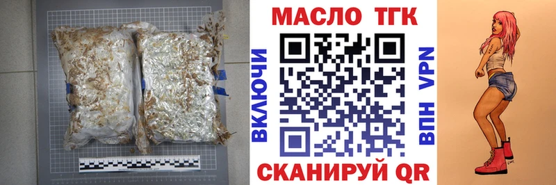 Дистиллят ТГК THC oil  Челябинск 
